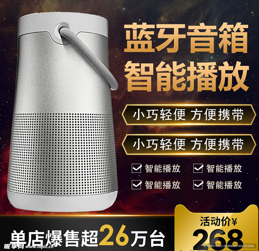 黑色大气风格蓝牙音箱音乐播
