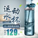 简约风格户外运动大容量水杯