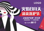火焰8月天
