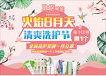 清爽洗护季