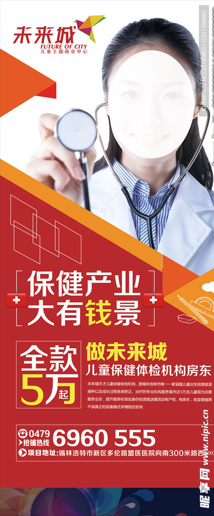 地产展架