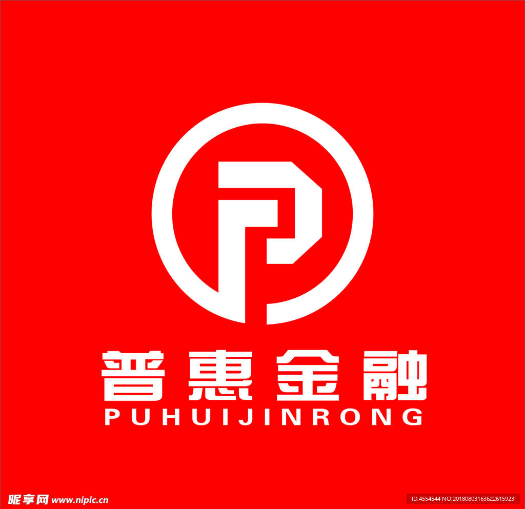 普惠金融