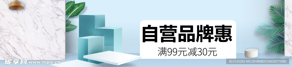 淘宝banner