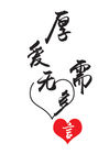 厚爱无需多言亲子装
