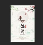 二十四节气 处暑