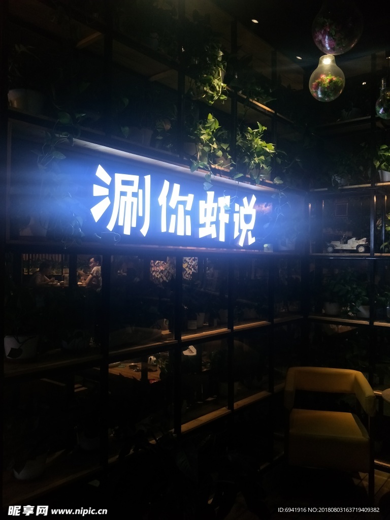主题餐厅
