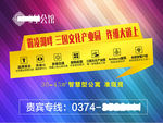 房地产公寓手举牌设计