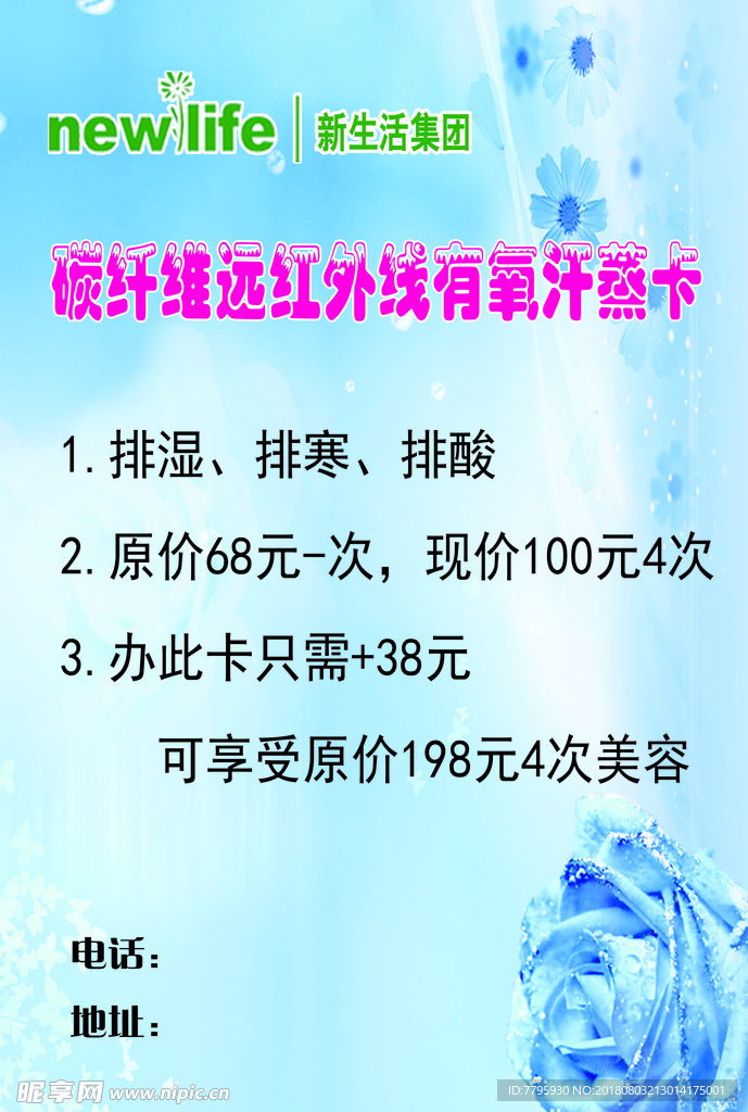 碳纤维远红外线有氧汗蒸卡