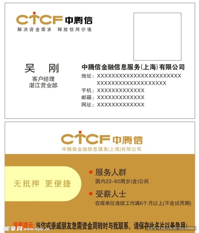 金融