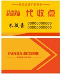 快递名片