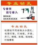 专业钻孔