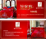 馨而乐现金券
