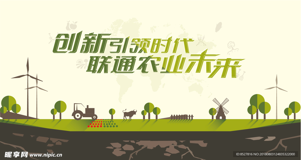 农业科技类背景板