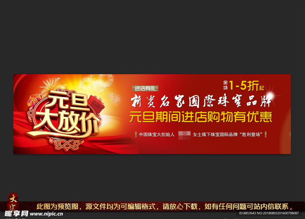 首饰珠宝珍珠宝石banner