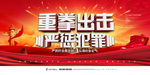 扫黑除恶
