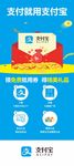 支付宝