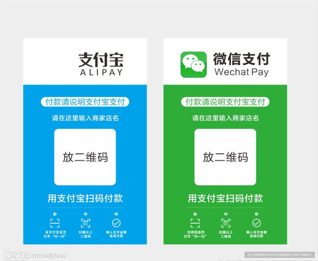 二维码贴