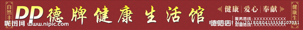 德牌