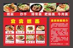 宜宾燃面