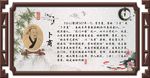 名人  卜商