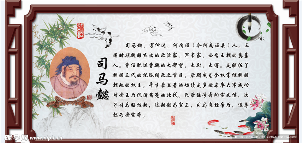 司马懿