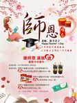 师恩难忘