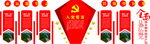 党建共筑中国梦