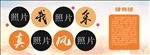 党建宣传栏展板海报
