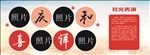 党建宣传栏展板海报