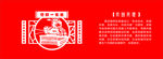 党建宣传栏展板海报