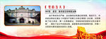 党的五大宣传栏展板海报