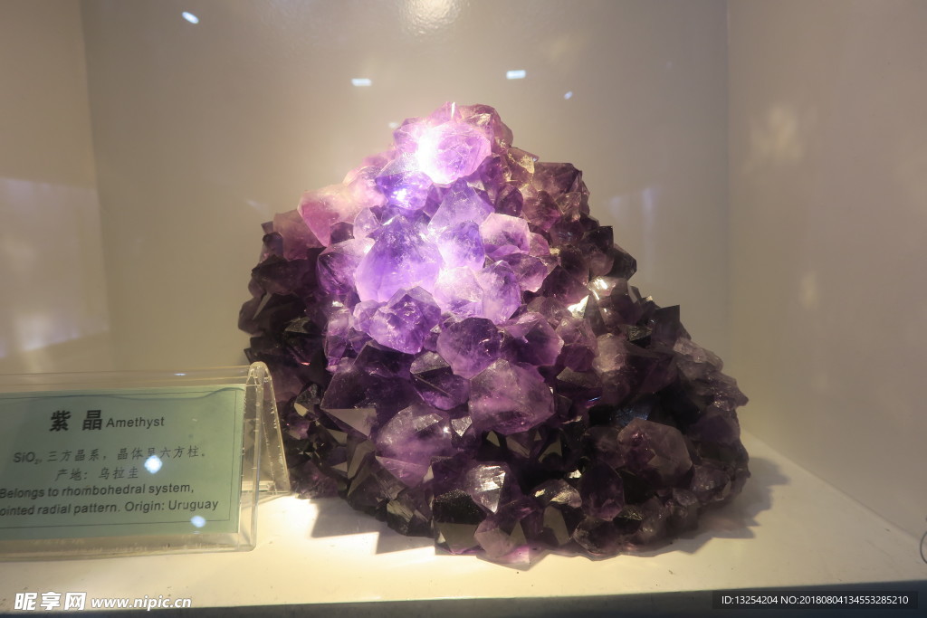 紫晶