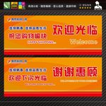 欢迎光临 谢谢惠顾