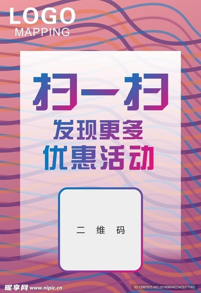 商业促销海报设计