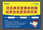 优惠券