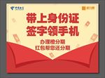 签字领手机
