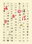 百法图