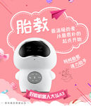 贝贝拉姆 胎教机器人玩具