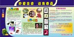 珍爱生命 远离毒品