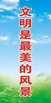 文明旅游 十大标语