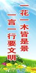 文明旅游 十大标语