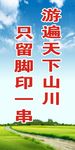 文明旅游 十大标语