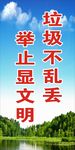 文明旅游十大标语
