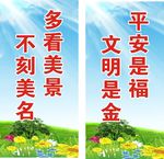 文明旅游十大标语