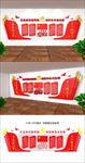 党建形象墙就