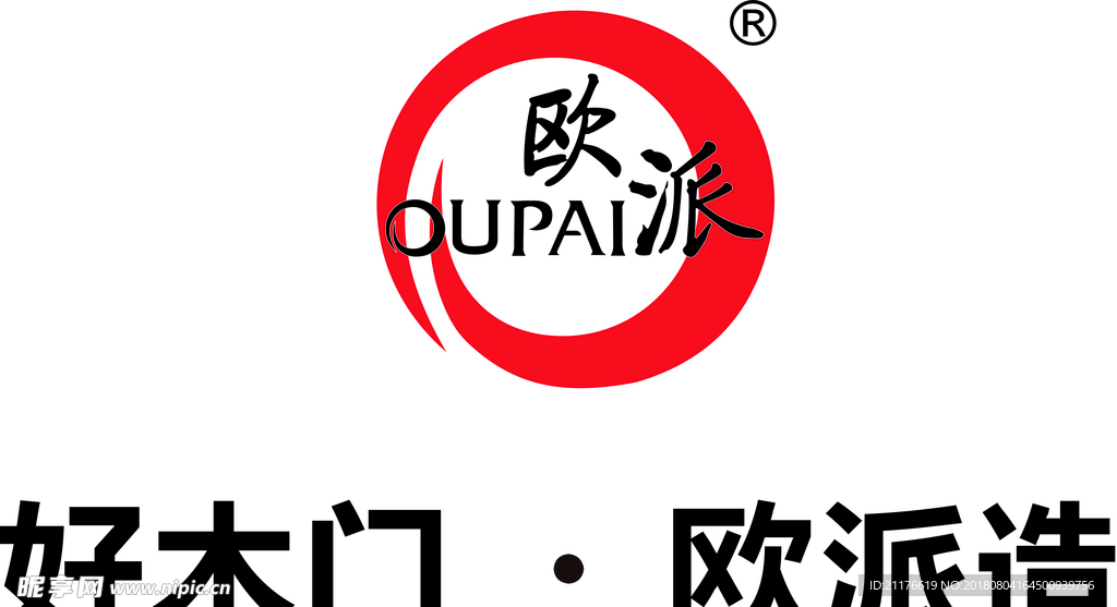 欧派