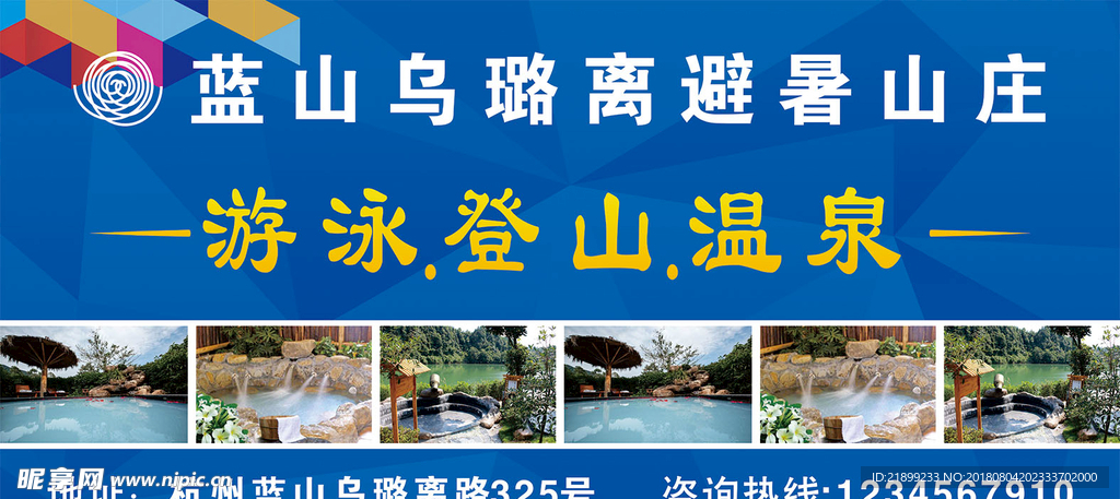 避暑山庄