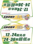 异性三角车顶牌