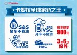 卡罗拉车顶牌