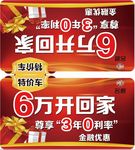 特价车顶牌